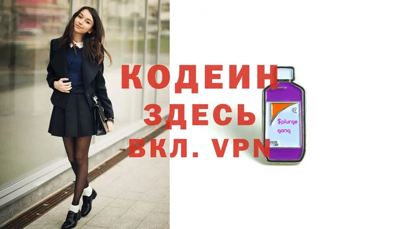 купить   Богданович  Codein Purple Drank 